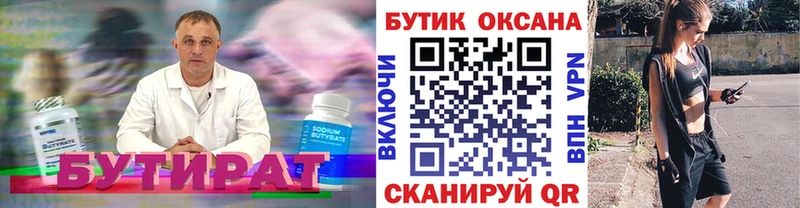 как найти закладки  Сасово  БУТИРАТ буратино 