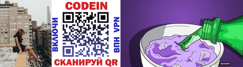 наркота  Сасово  МЕГА   Кодеин напиток Lean (лин) 