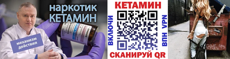 Кетамин ketamine  Сасово 