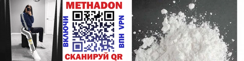 Метадон VHQ  Сасово 